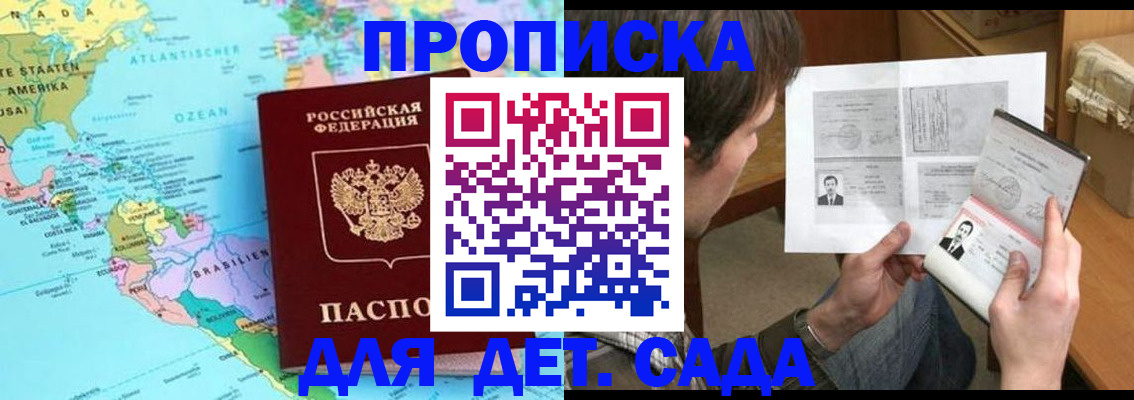 временная регистрация госуслуги в Звенигово