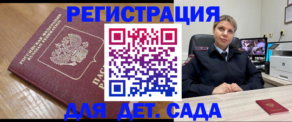 прописка законно в Звенигово